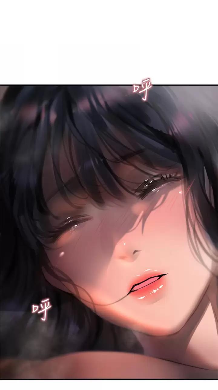 另类的邻居漫画漫画,第5章：不受控制5图