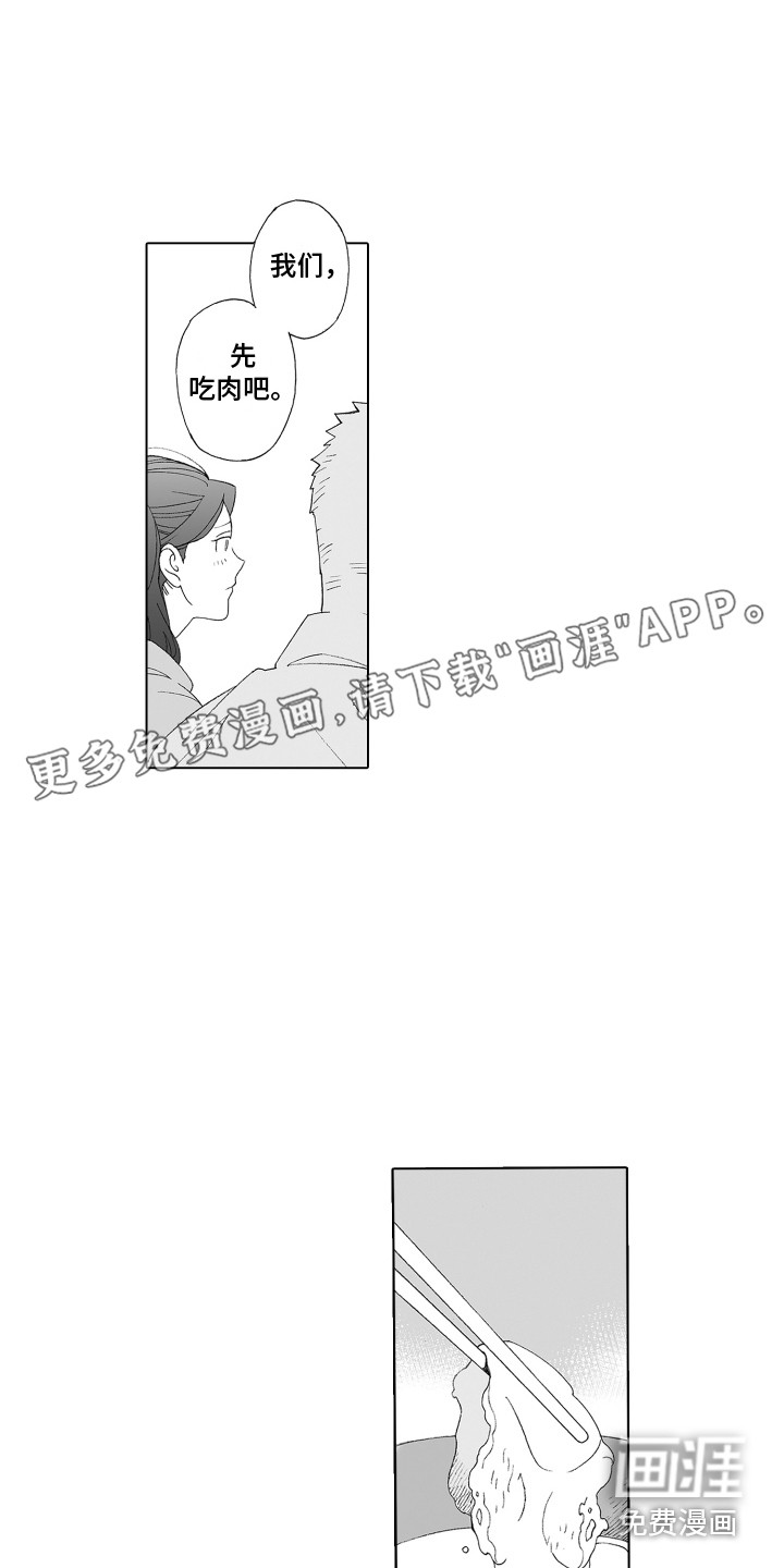 美丽新世界漫画70话漫画,第27章：新世界1图