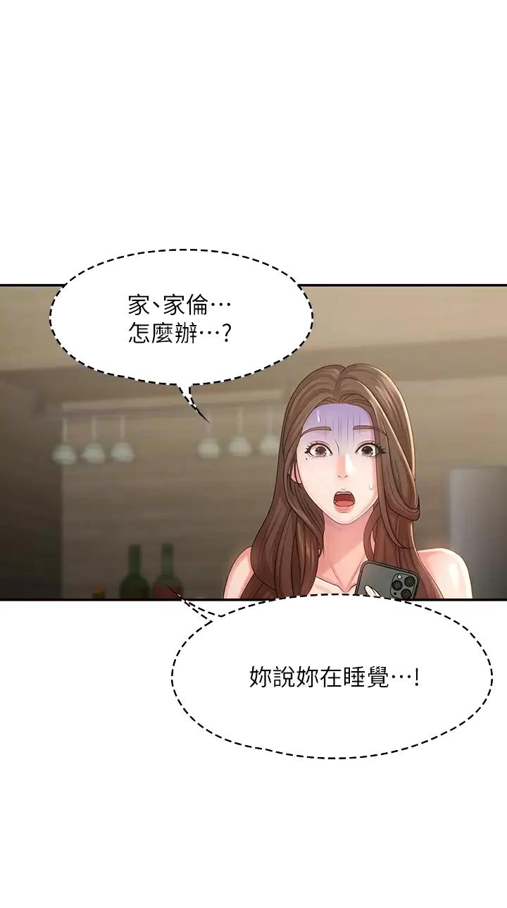 青春期小阿姨漫画画免费读漫画,第38话5图