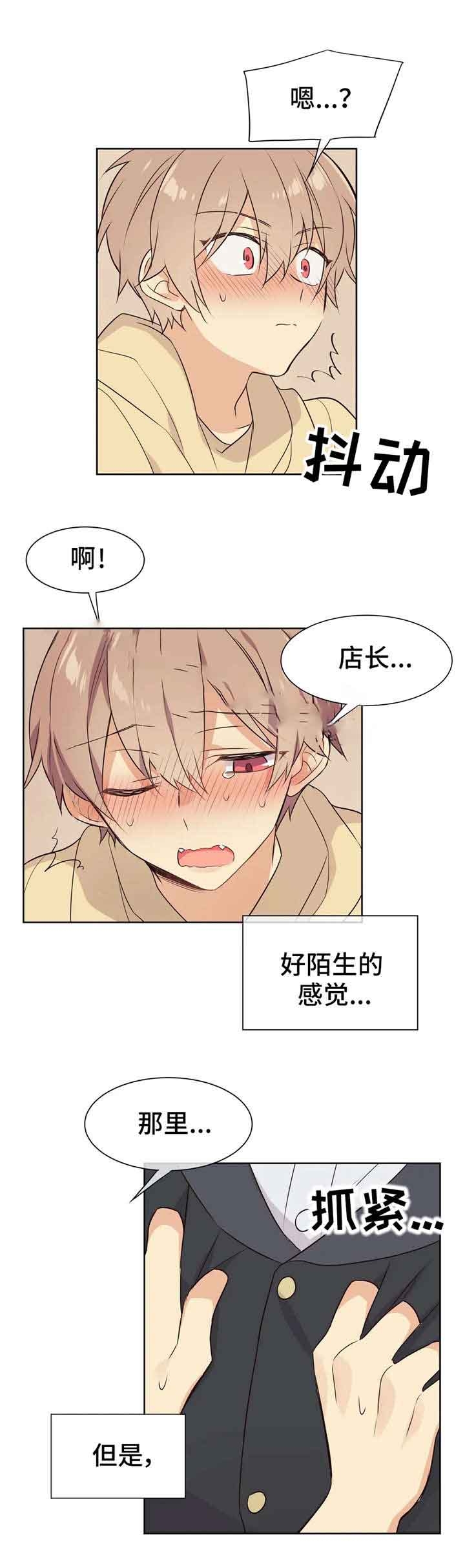 异世界催眠王漫画免费阅读看漫书下拉式漫画,第28话5图