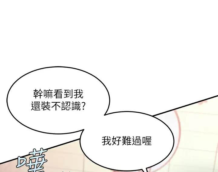 滑入请解锁漫画漫画,第34话5图
