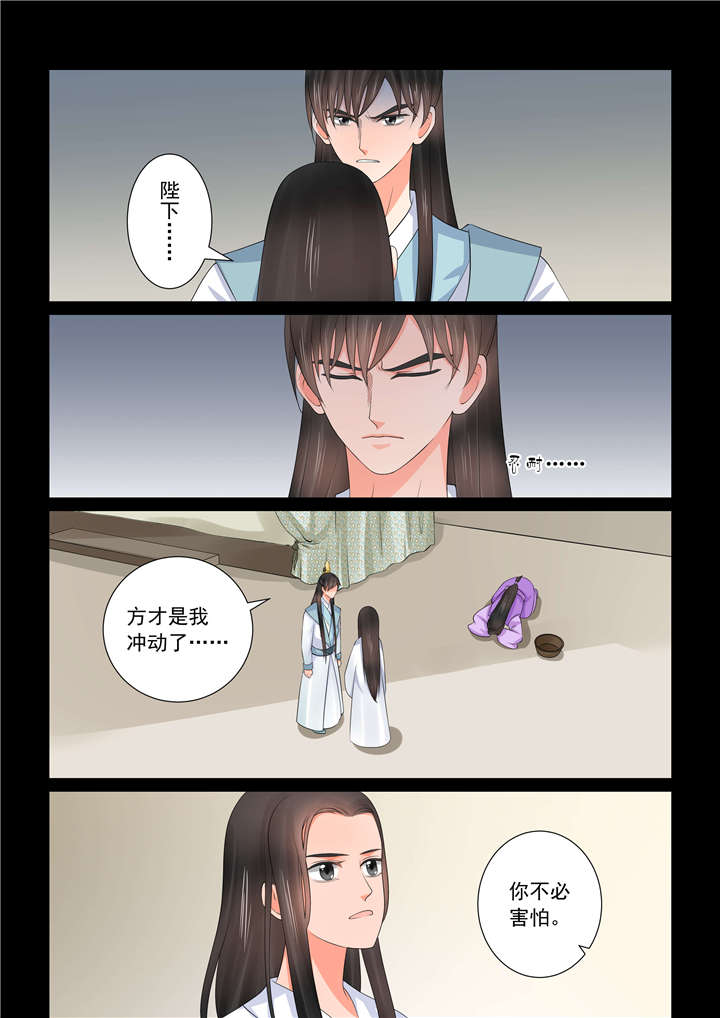 重生之妻主无耻作者:月照花林漫画,第105章：第四十一章 下 误解3图