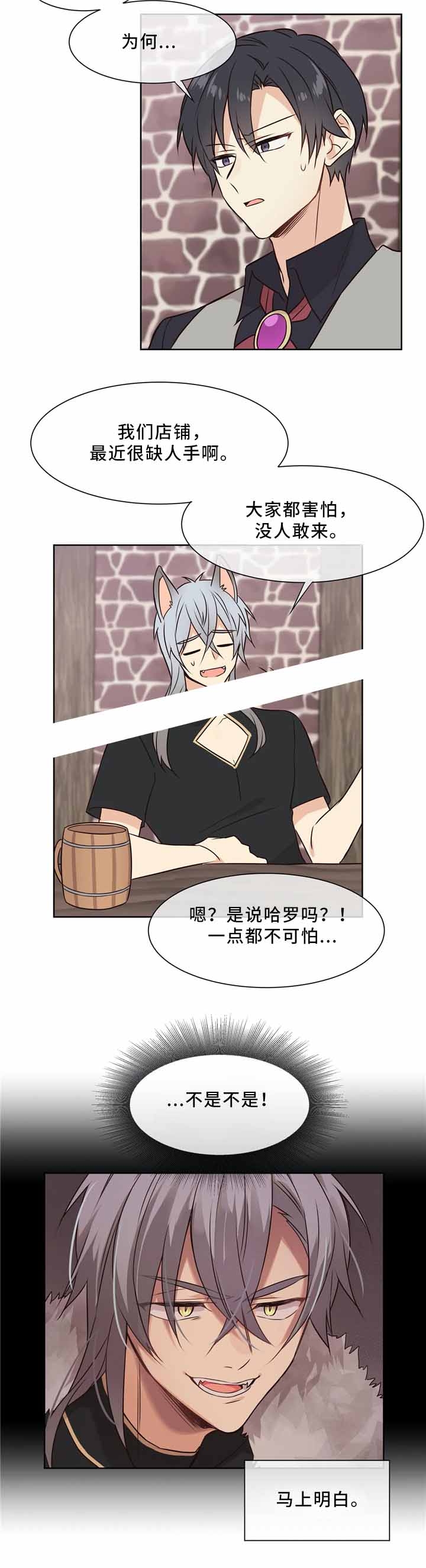 异世界催眠王漫画漫画,第39话1图