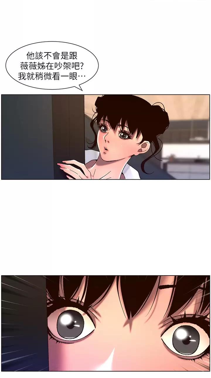 TOUCH ME漫画漫画,第75话5图