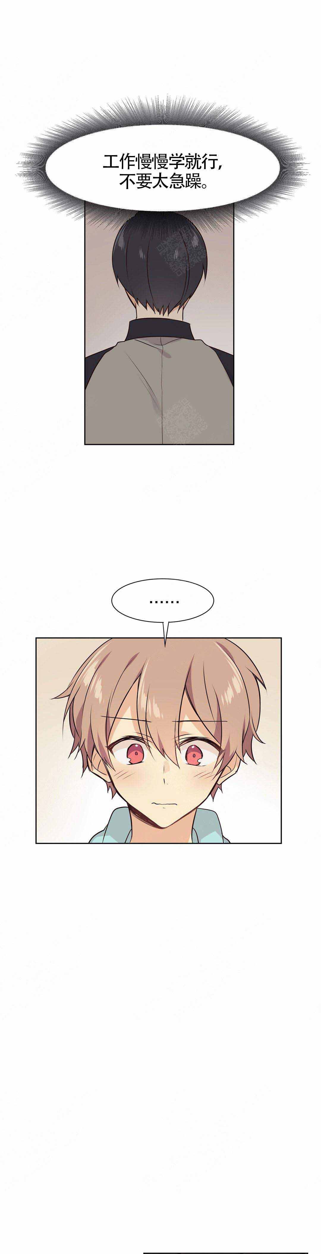 异世界催眠王漫画免费观看豆豆在线看漫画,第5话3图