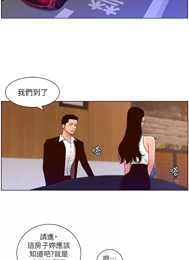 TOUCH ME漫画漫画,第72话4图