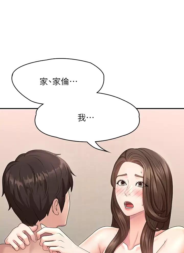 青春期小阿姨漫画画免费读漫画,第31话5图