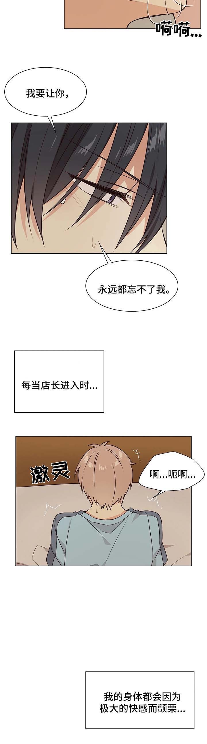 异世界催眠王漫画免费观看豆豆在线看漫画,第68话2图