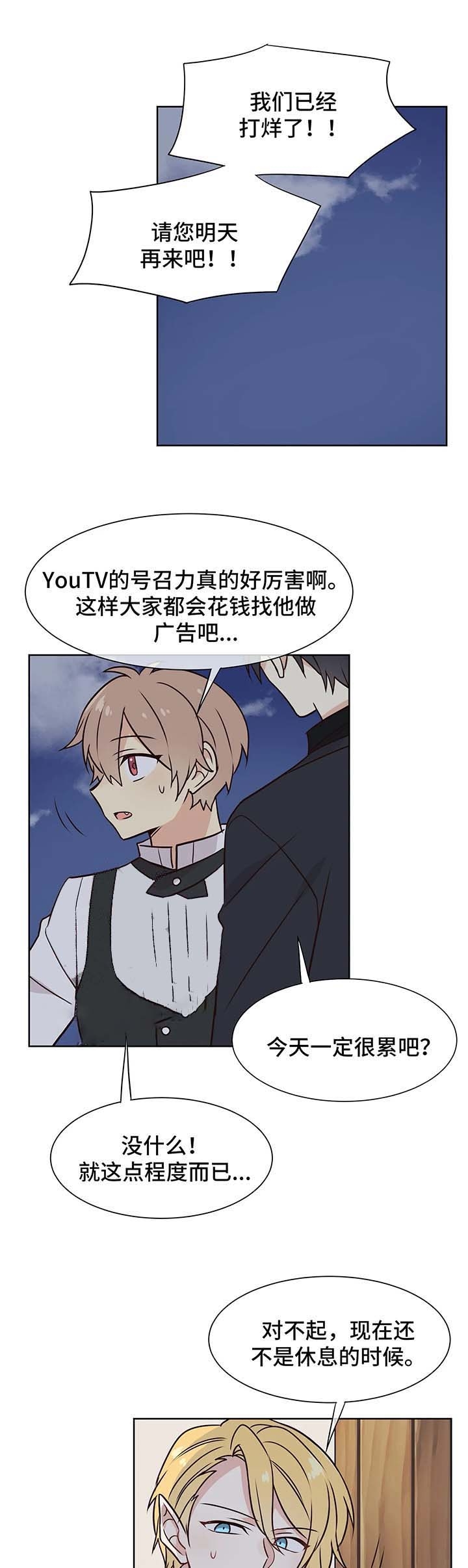 异世界催眠王漫画免费观看豆豆在线看漫画,第58话4图