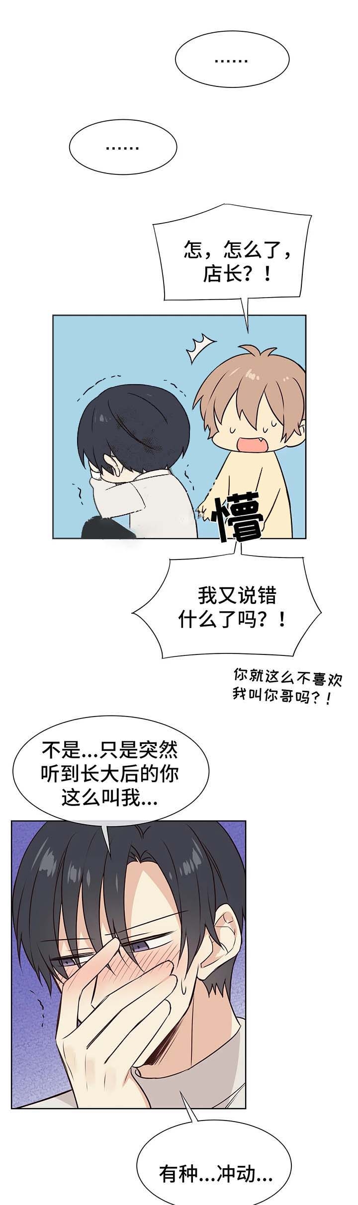 异世界催眠王漫画免费观看豆豆在线看漫画,第70话4图