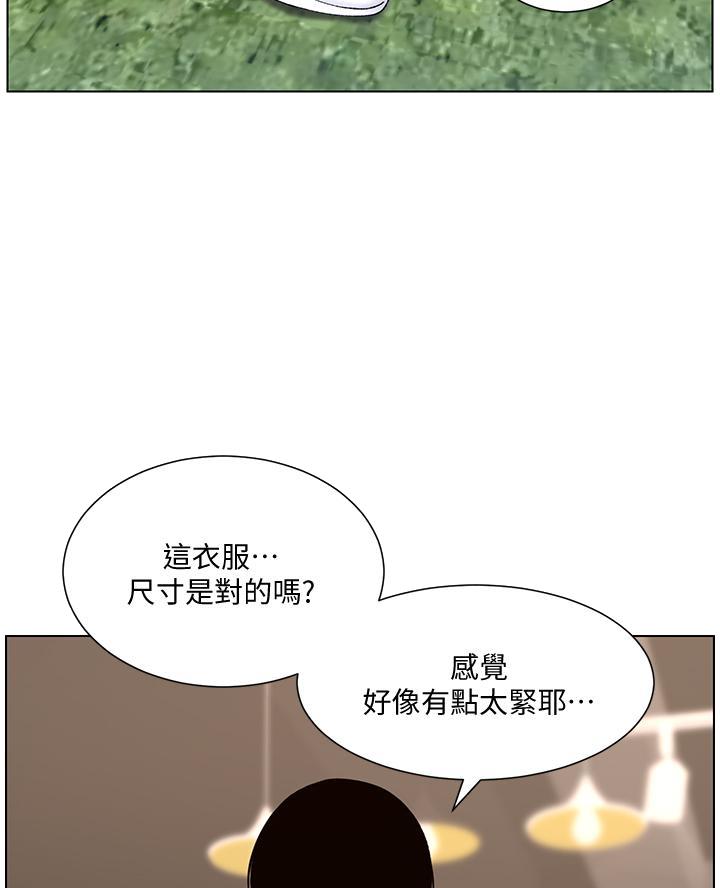 TOUCH ME漫画漫画,第21话10图