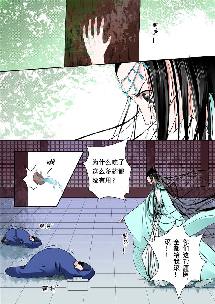 重生之媵妾漫画,第15章：第六章 桃花酥下1图