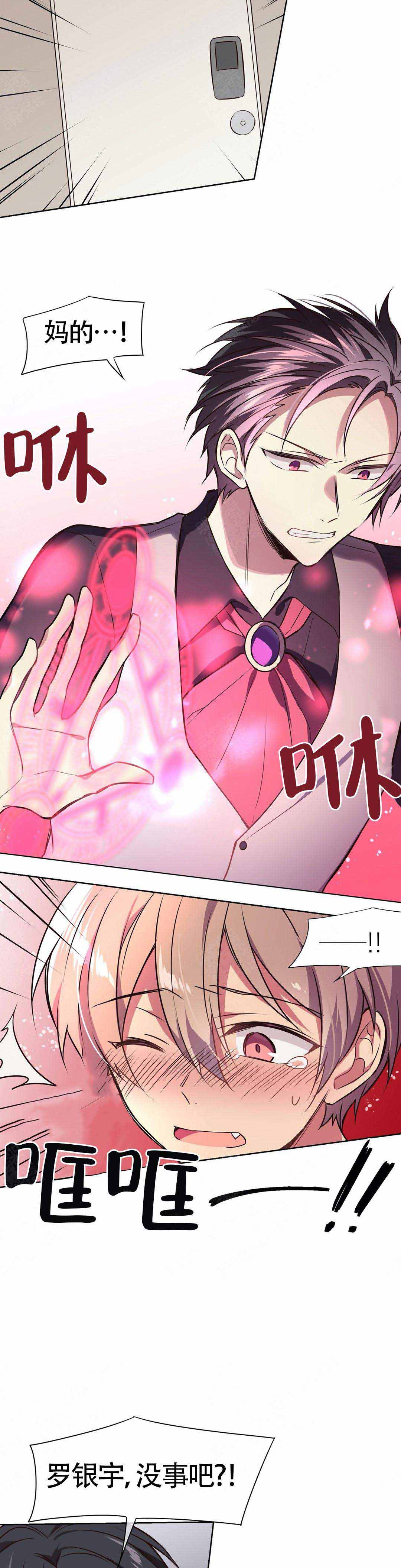 催眠异世界4-1漫画,第11话4图