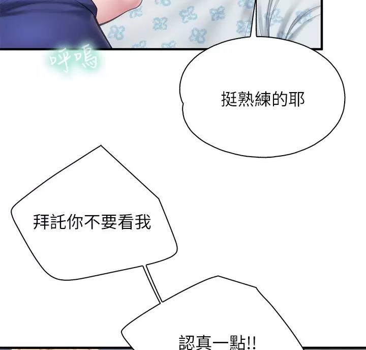 亲子餐厅的妈妈们漫画漫画,第56话5图