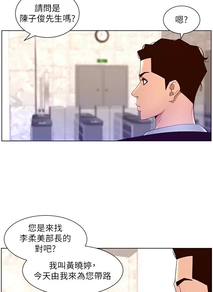 TOUCH ME漫画漫画,第67话7图