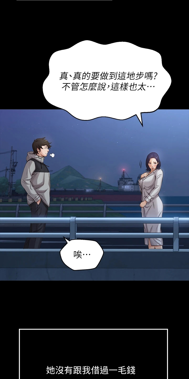 万能履历表漫画20章漫画,第1章：上班5图