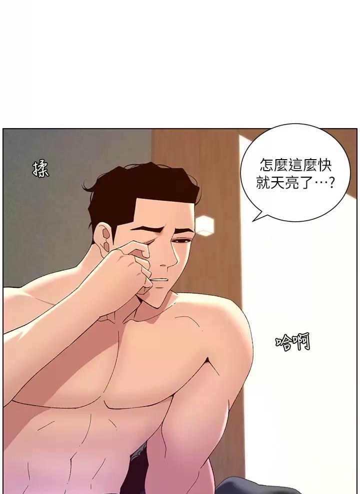 TOUCH ME漫画漫画,第65话3图