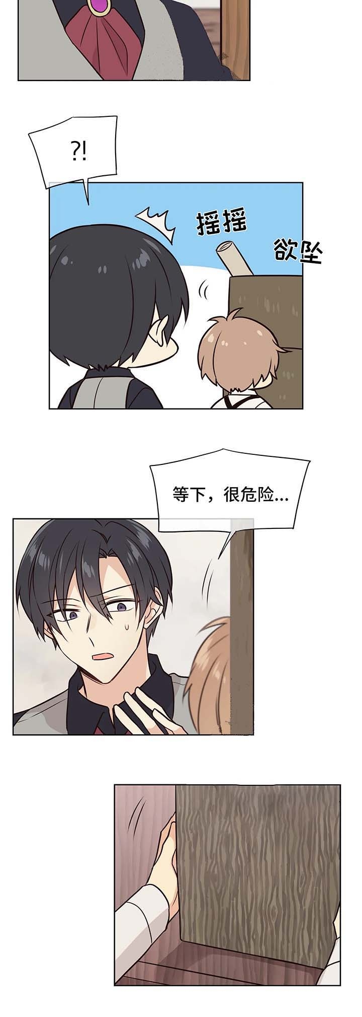 异世界催眠王漫画漫画,第52话1图