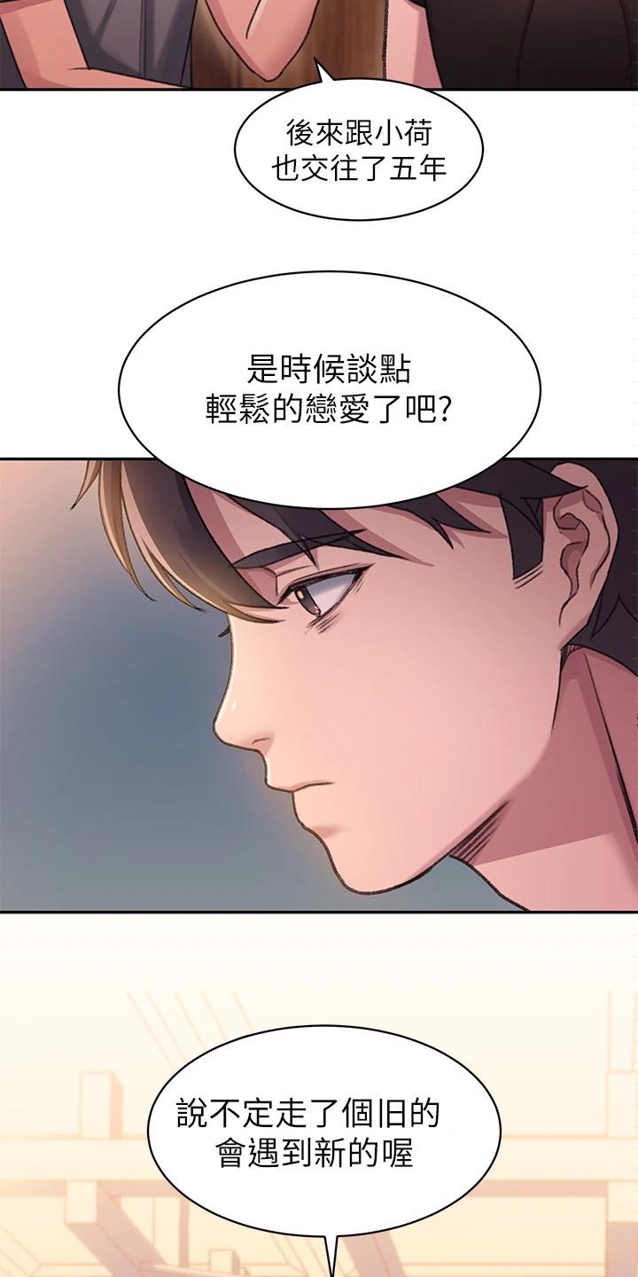 请滑开解锁漫画免费阅读漫画,第3话9图