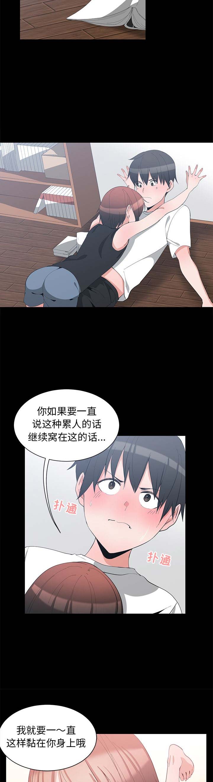 我的青梅竹马也太可爱了漫画,第1话4图