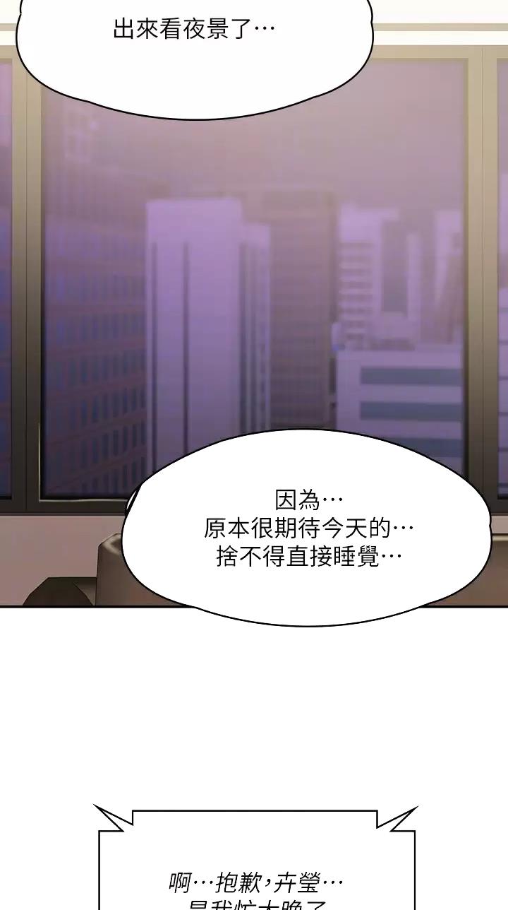 老实人官网漫画,第143章：4图