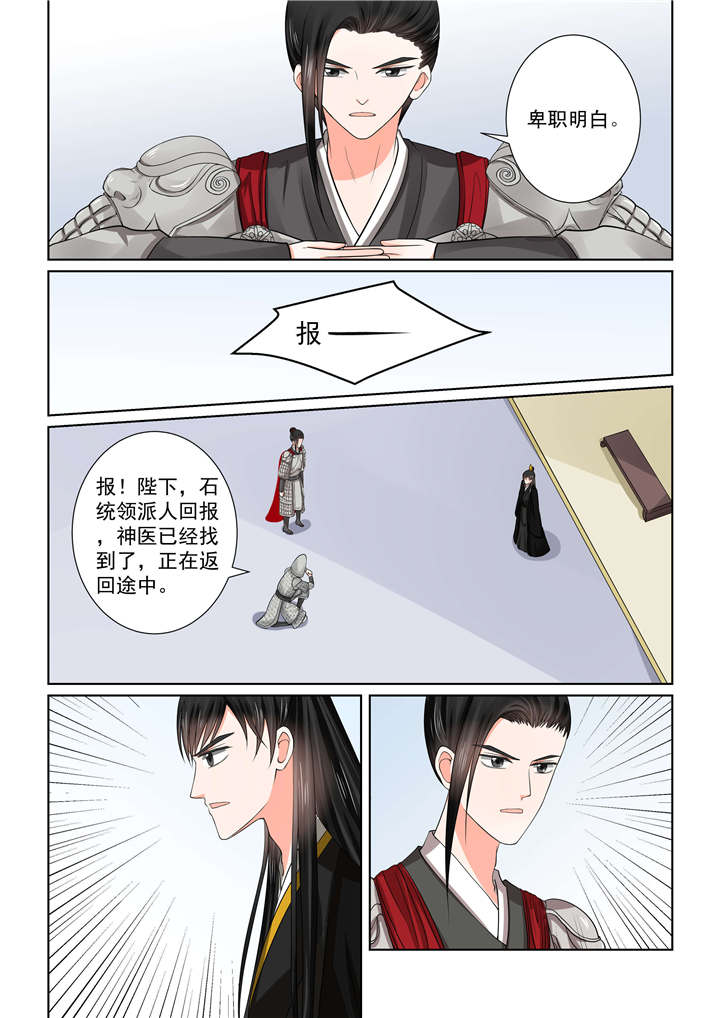 重生妻妾成群动漫漫画,第119章：出手 上1图