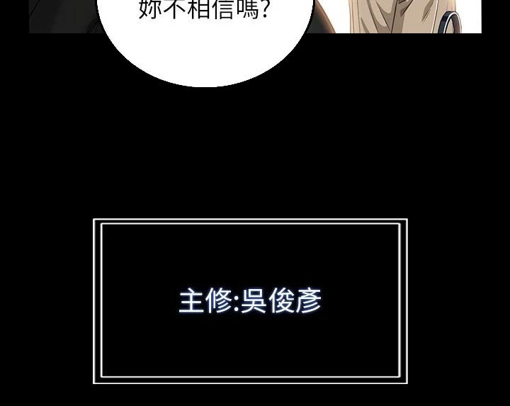 万能履历表漫画作品漫画,第50章：分开4图