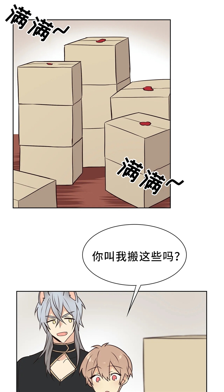 爱自己动漫漫画,第13话 花样百出2图