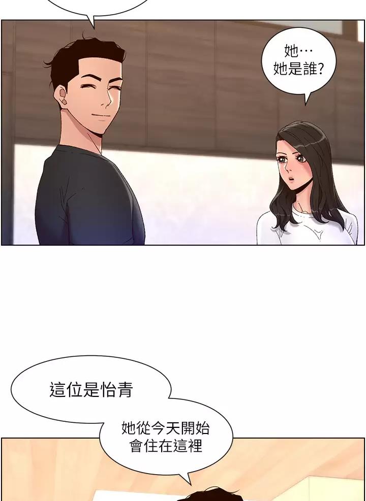 TOUCH ME漫画漫画,第66话8图