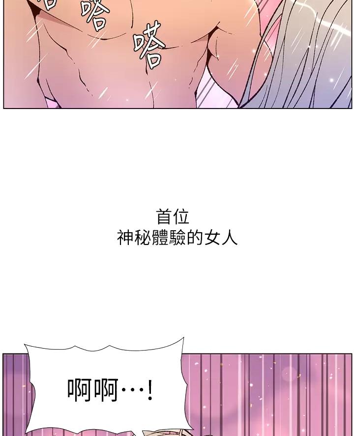 TOUCH ME漫画漫画,第59话5图