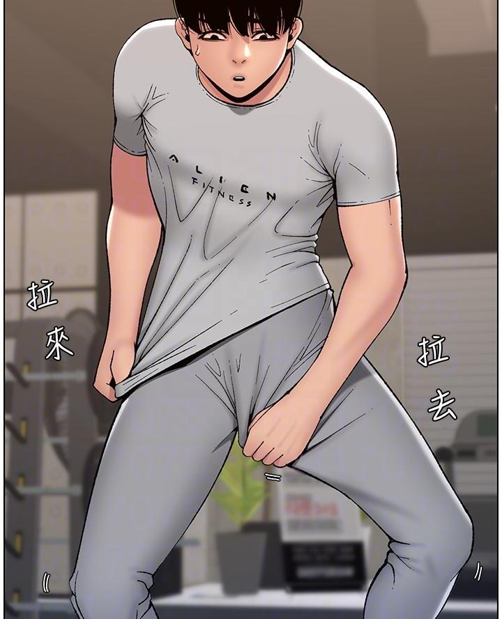 TOUCH ME漫画漫画,第21话2图