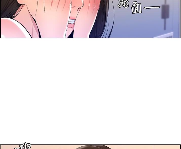 TOUCH ME漫画漫画,第34话6图
