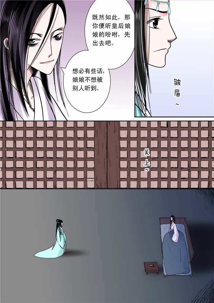 重生妻妾成群动漫漫画,第16章：第七章 偿债上2图