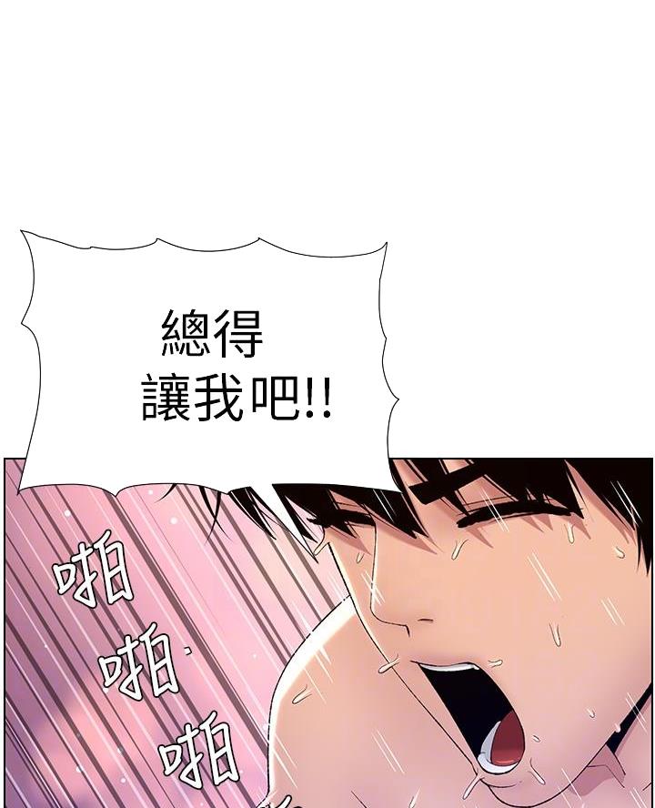 TOUCH ME漫画漫画,第18话7图