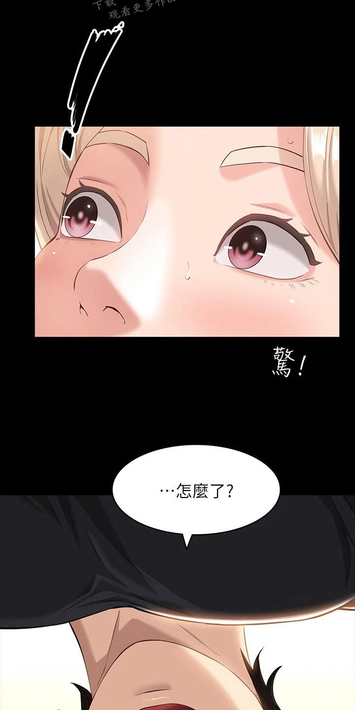 万能履历表漫画漫画,第16章：奏效4图