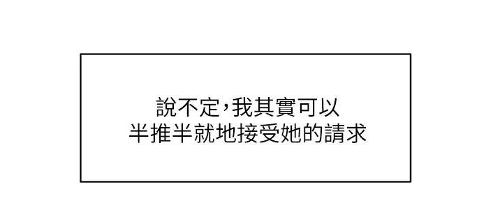 好友的私生活漫画漫画,第51话1图