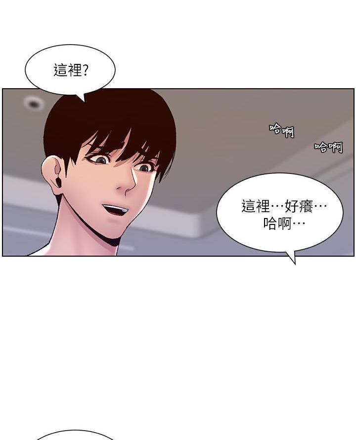TOUCH ME漫画漫画,第17话7图