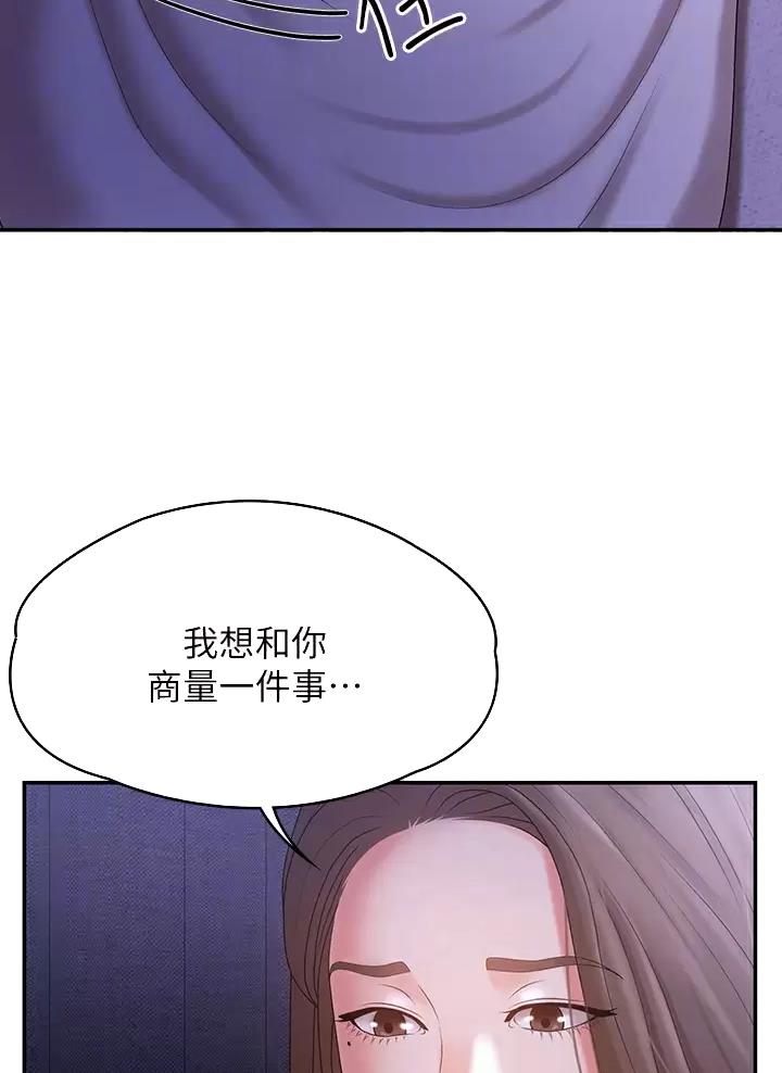 老实人漫画全集漫画,第66章：2图