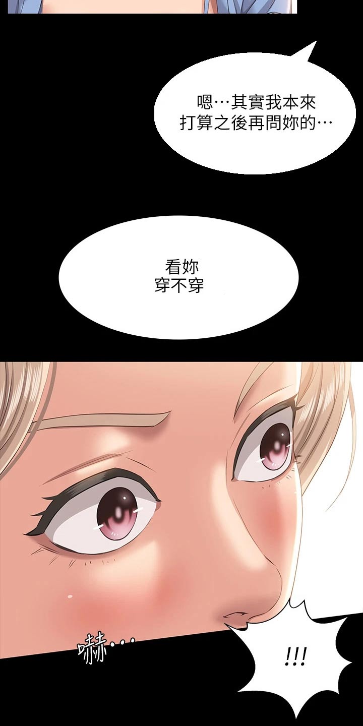 万能履历表漫画漫画,第24章：第一次听4图