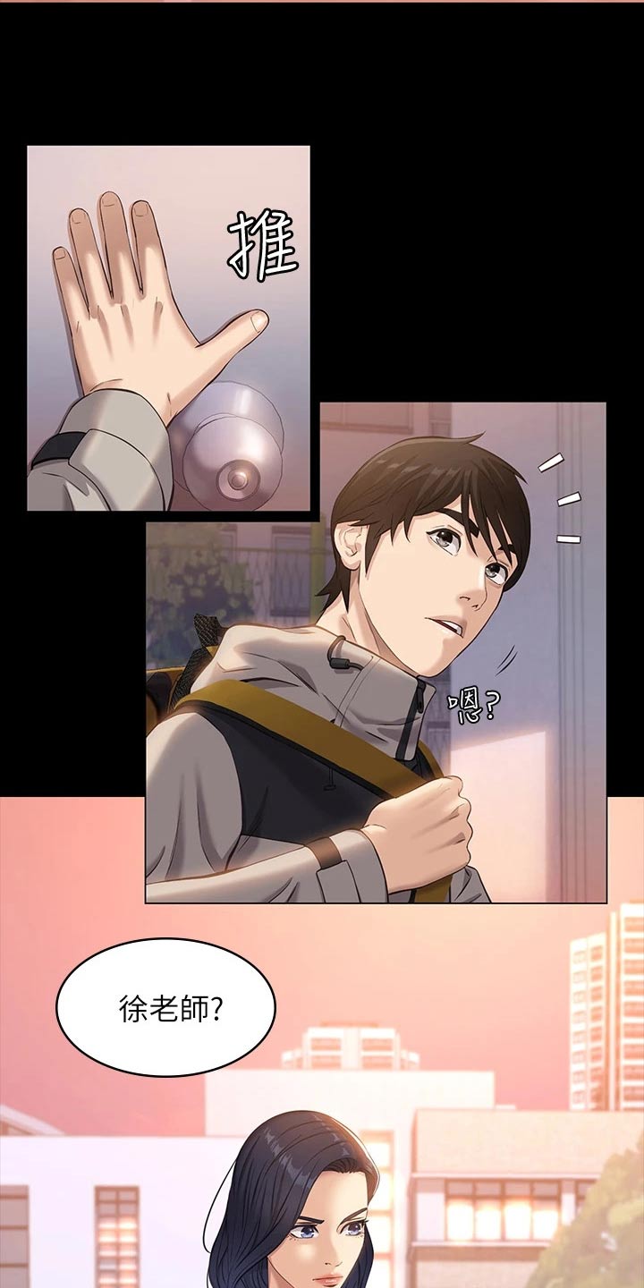 万能履历表漫画20章漫画,第13章：责任感1图