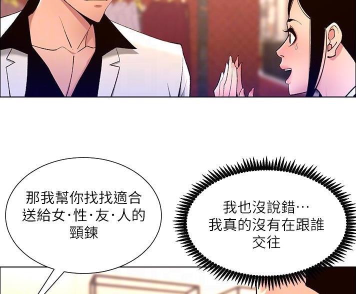 TOUCH ME漫画漫画,第39话9图
