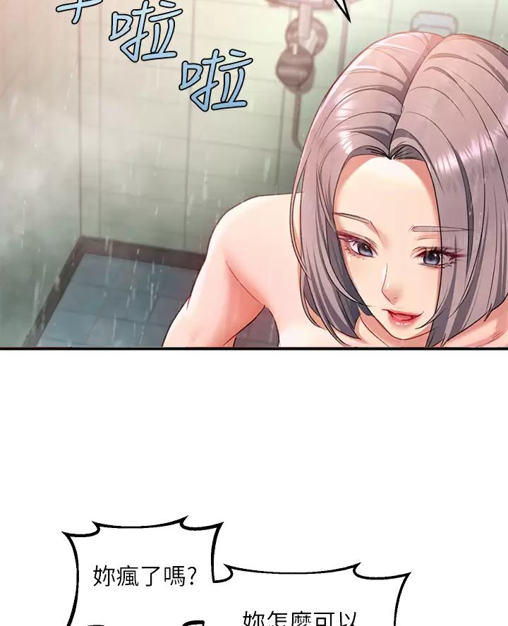 滑入请解锁漫画漫画,第34话1图