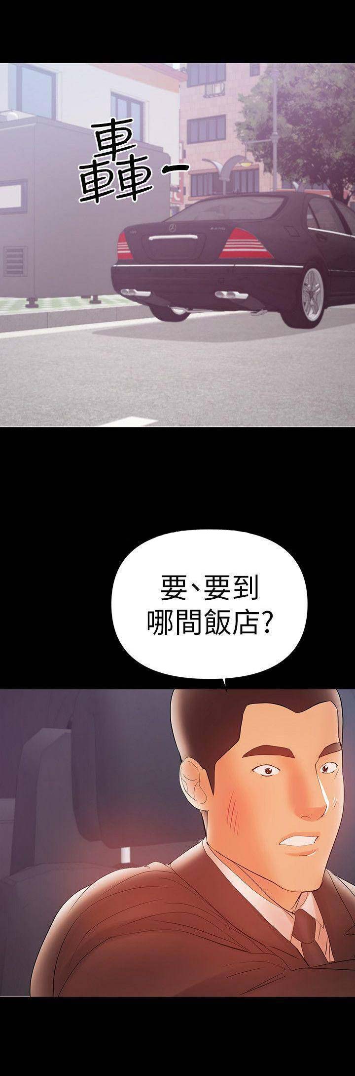 与疯子共舞漫画第二季漫画,第47章：怎么可能讨厌你7图