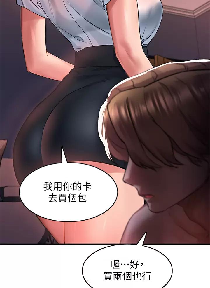 请滑开解锁漫画漫画,第51话1图