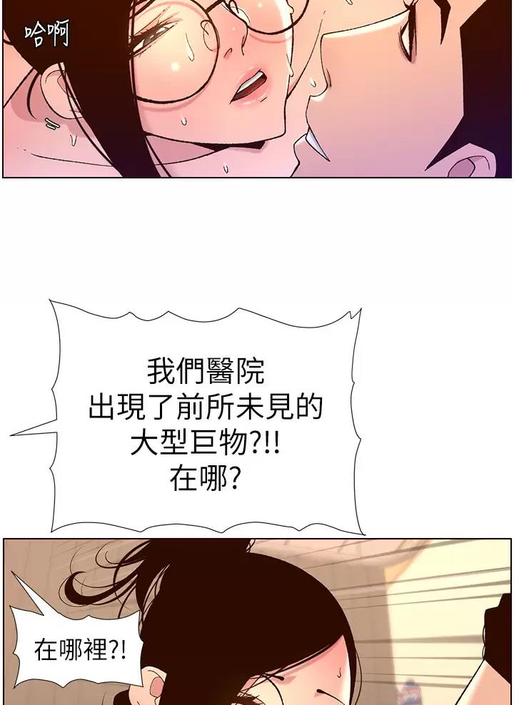 TOUCH ME漫画漫画,第61话4图