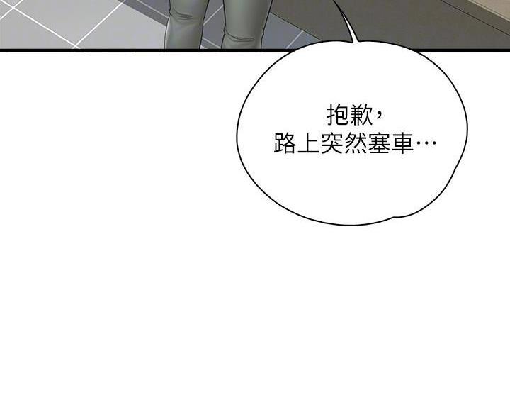 时间技能漫画漫画,第69章：2图