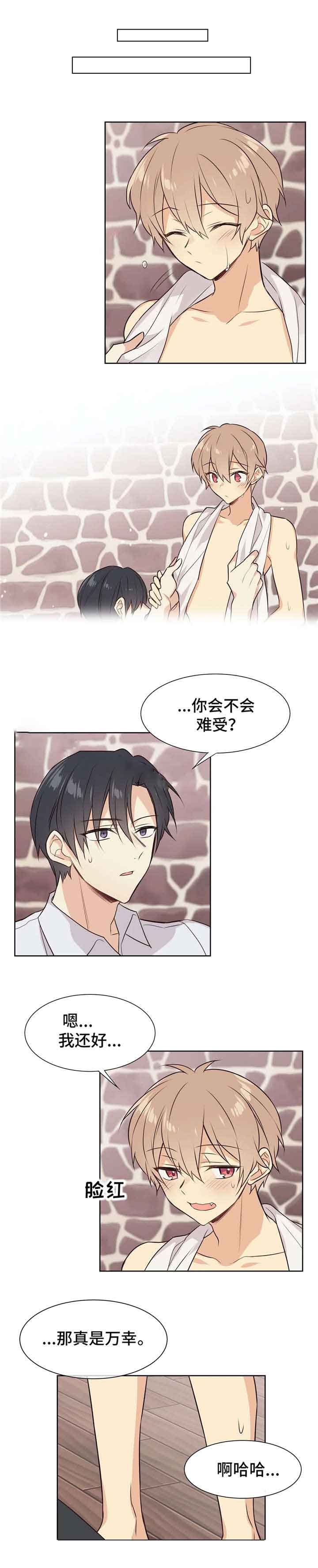 异世界催眠王漫画漫画,第30话4图