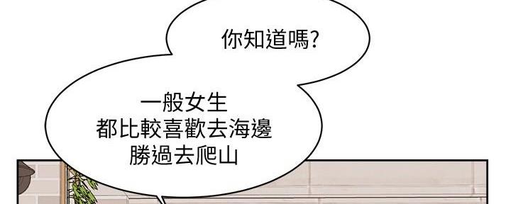 好友的私生活漫画漫画,第25话1图