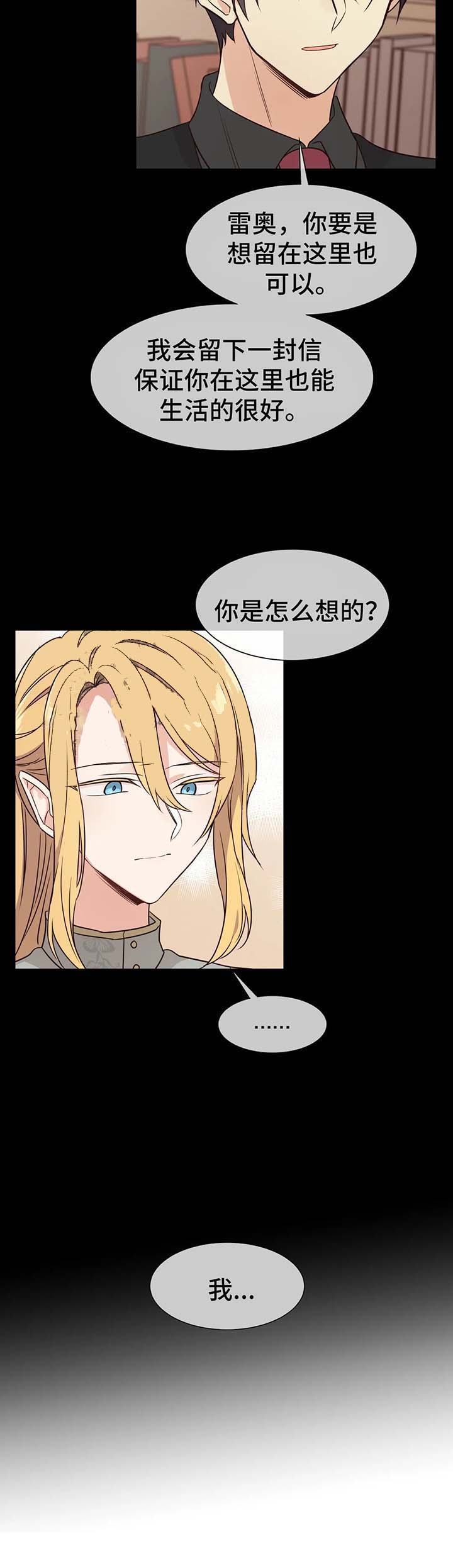 异世界催眠王漫画免费阅读漫画下拉式飒漫画漫画,第73话2图