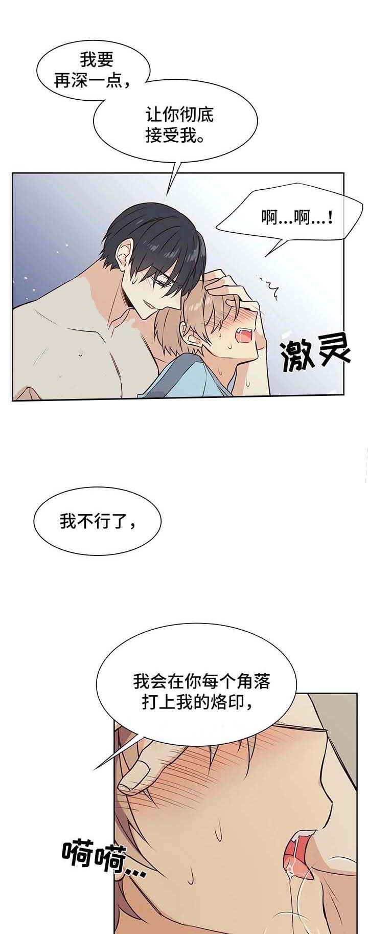 异世界催眠王漫画免费观看豆豆在线看漫画,第68话1图